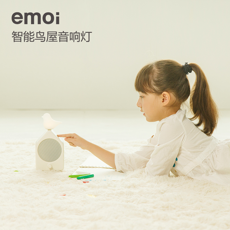基本生活emoi 智能家居鸟屋音响灯小夜灯家用卧室静音送创意礼物 H0055