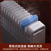 美的(Midea) 电热油汀HYX22N 三档调节 2200W大功率 烘衣加湿 家用取暖器 电暖器电暖气片 13片