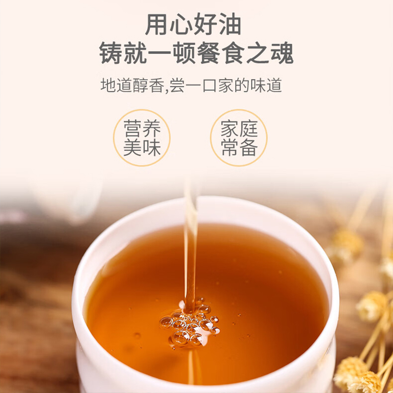 咪然花生油5L古法压榨MR165009醇香四溢地道浓香色泽纯正高清大图