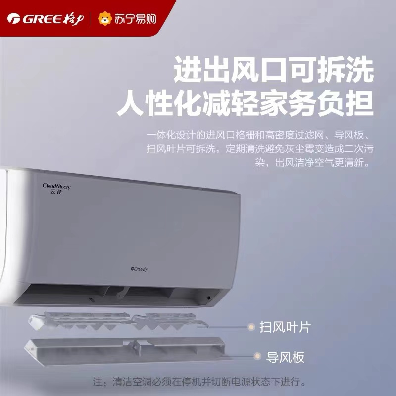 格力(GREE)云佳新能效正1.5匹空调挂机变频 KFR-35GW/NhGc1B 冷暖家用 节能一级能效