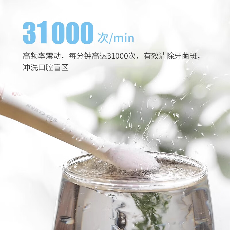 超人电动牙刷RT710粉色高清大图