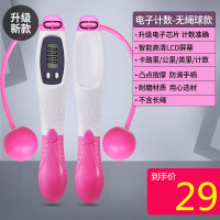 跳绳无绳计数器健身减肥运动儿童学生燃脂专业无线绳子卓妈妈 无绳球款（不含长绳）/粉