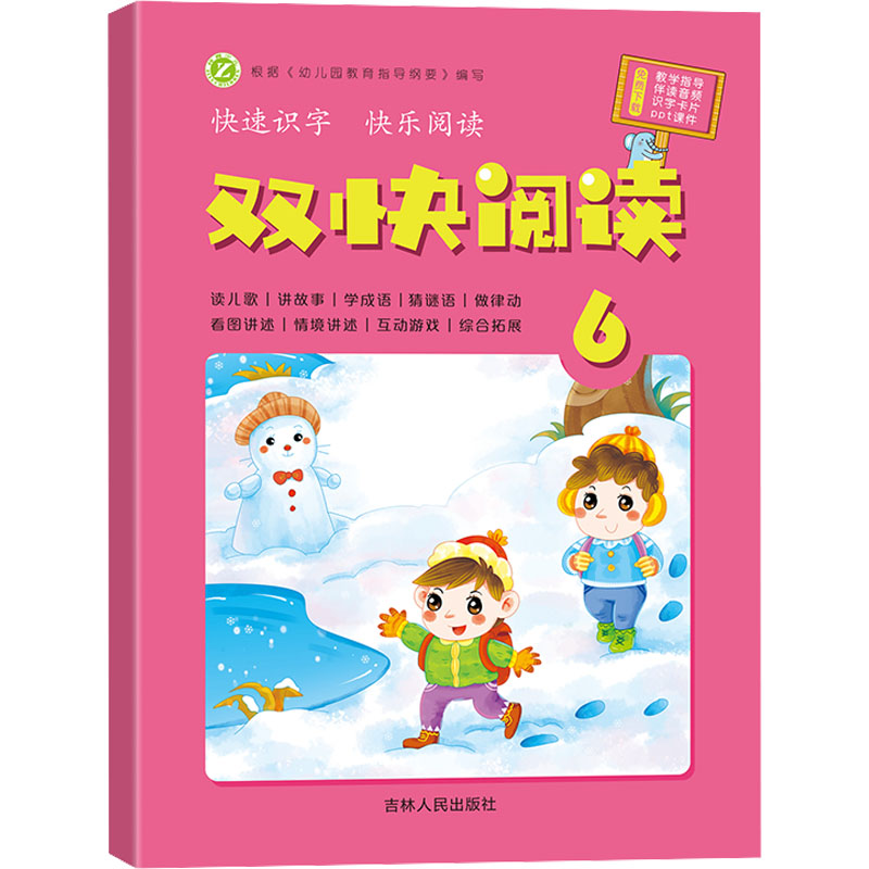 醉染图书双快阅读 69787206188695高清大图