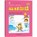 双快阅读 6