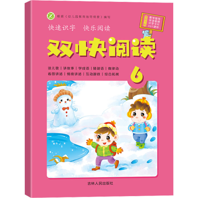 醉染图书双快阅读 69787206188695