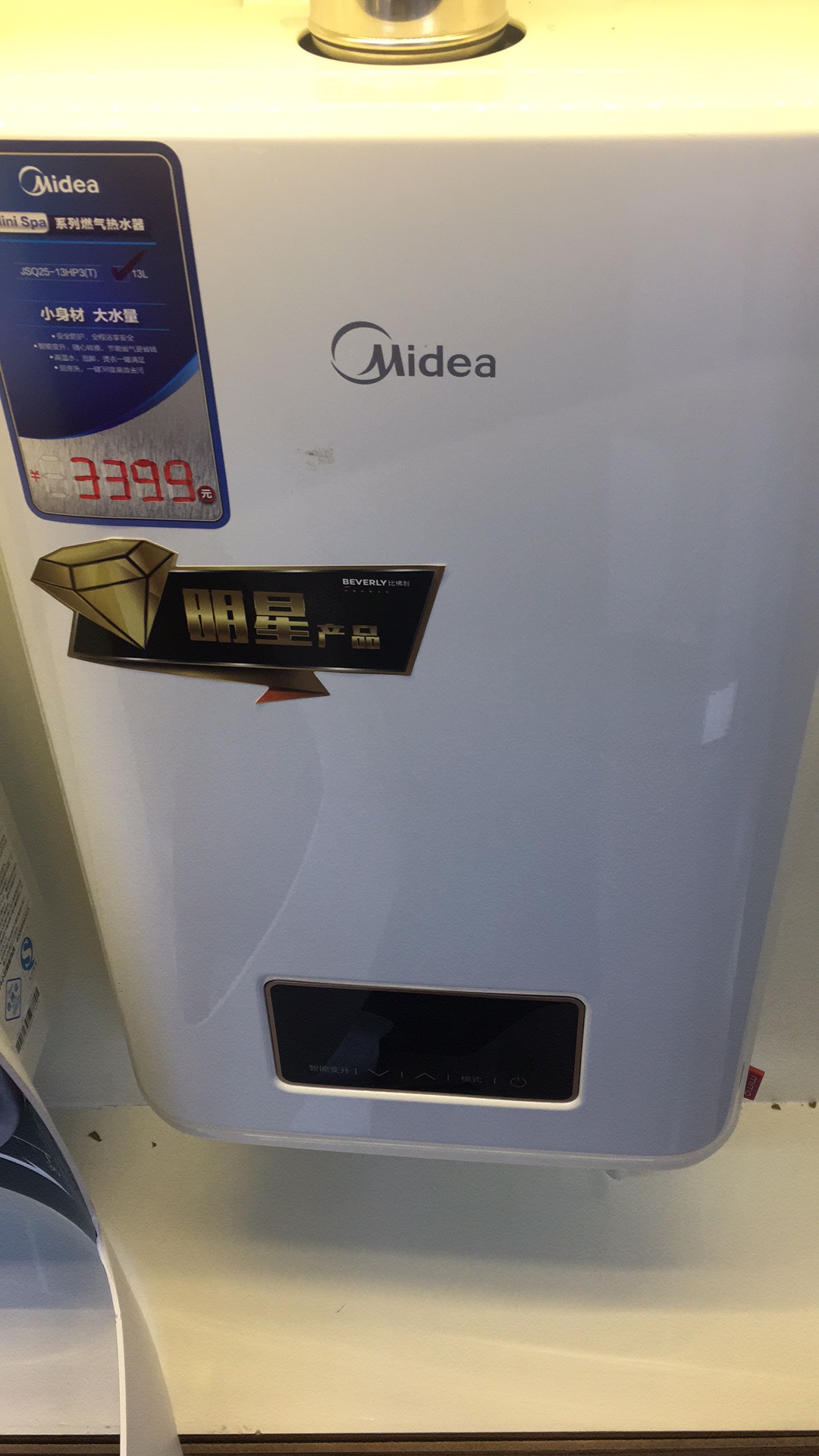 燃气热水 器领军品 牌美的相关图片2