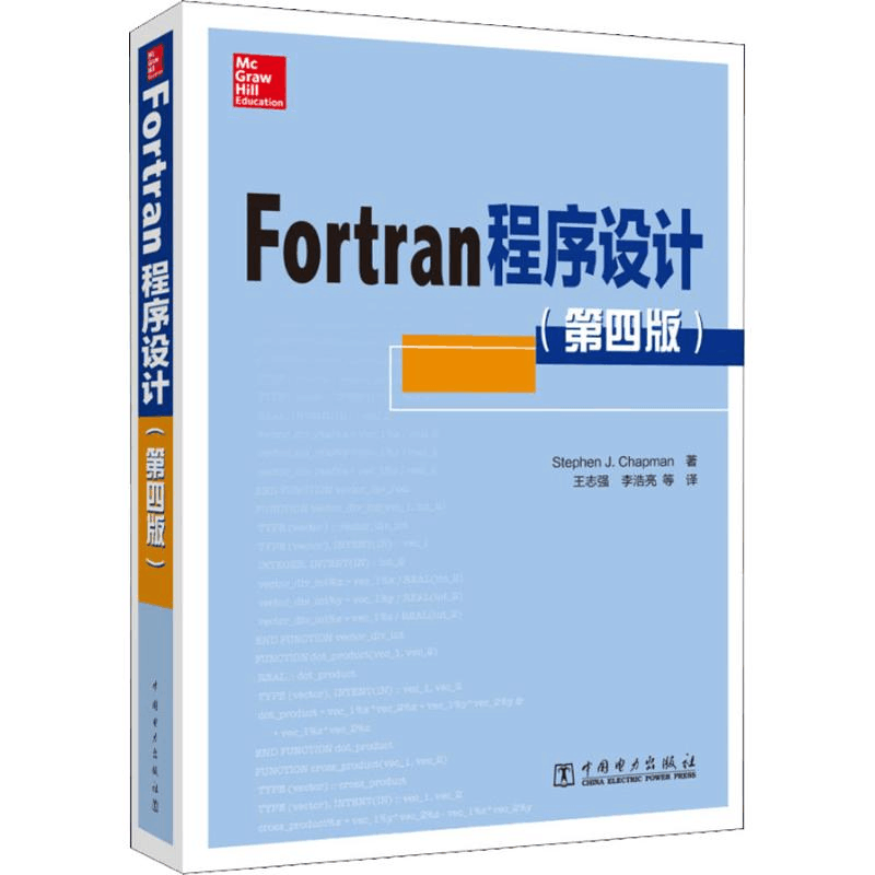 醉染图书Fortran程序设计(第4版)9787519822941图片