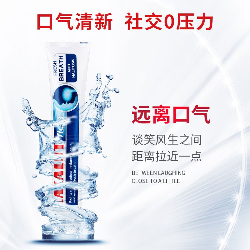 乐卡露(Lacalut)防龋清新牙膏 含氟萤石防蛀清新口气深层抑菌去口腔异味护龈成人牙膏 75ml 德国原装进口