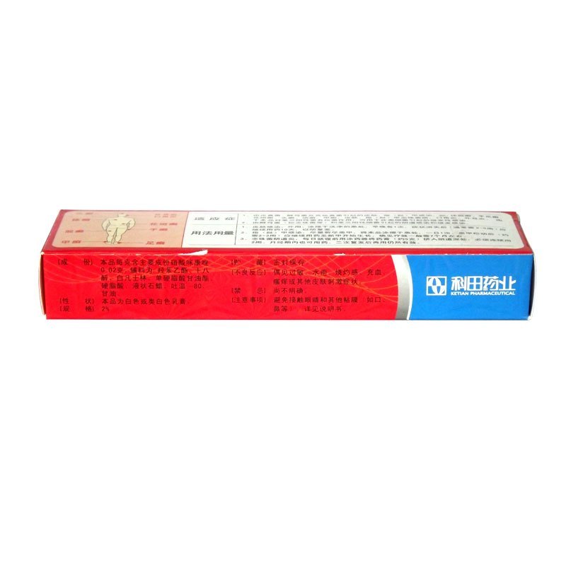 科田 硝酸咪康唑乳膏20g*1支/盒