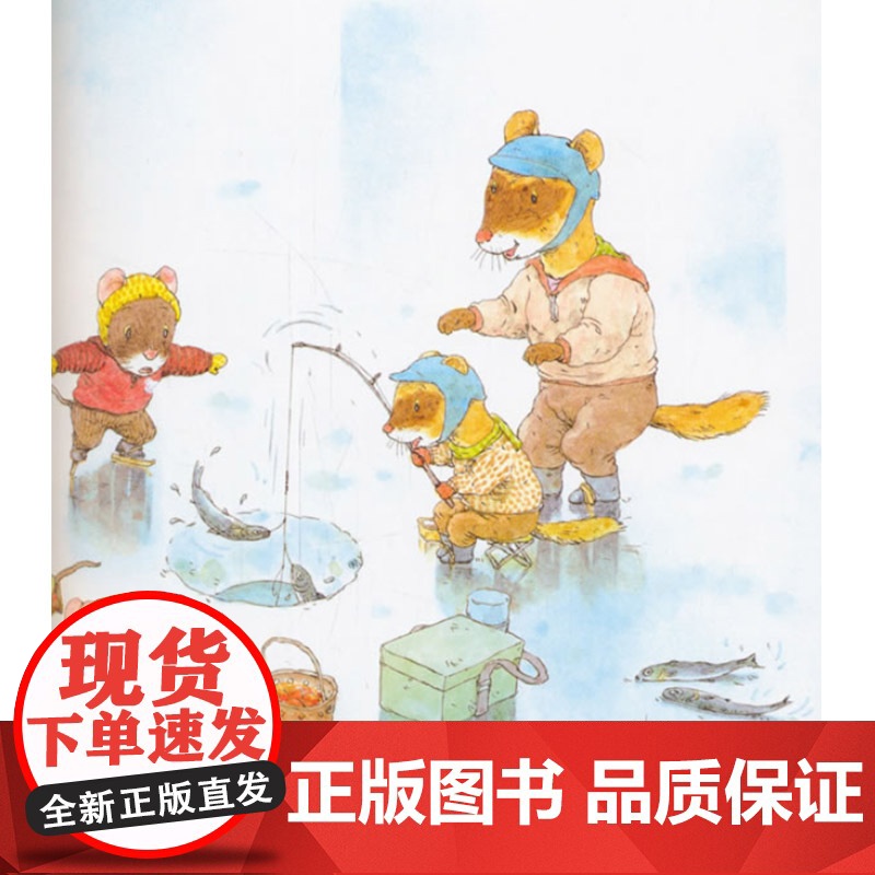 7只老鼠系列平装全4册7只老鼠在海边去上学挖红薯学钓鱼适合2岁以上接力正版童书高清大图