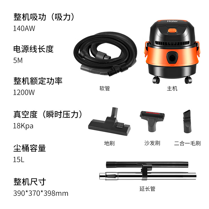 海尔(Haier)桶式吸尘器家用吸猫毛干湿两用大吸力1200W大功率有线吸尘器开荒保洁使用 HZ-T615高清大图