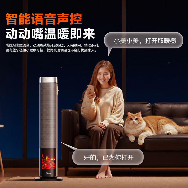 美的(Midea)家用卧室立式全屋大面积速热升温轻音节能智能语音声控电暖气HFS22LM(朗玛)(ZH)高清大图