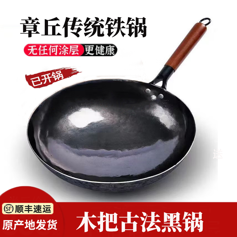 章丘手工铁锅老铁匠锻打炒锅无涂层木把黑锅不易粘圆底平底炒菜锅燃气灶高清大图