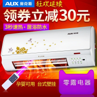 奥克斯暖风机家用浴室壁挂式取暖器电暖风电暖器节能省电暖气 白色 抖音