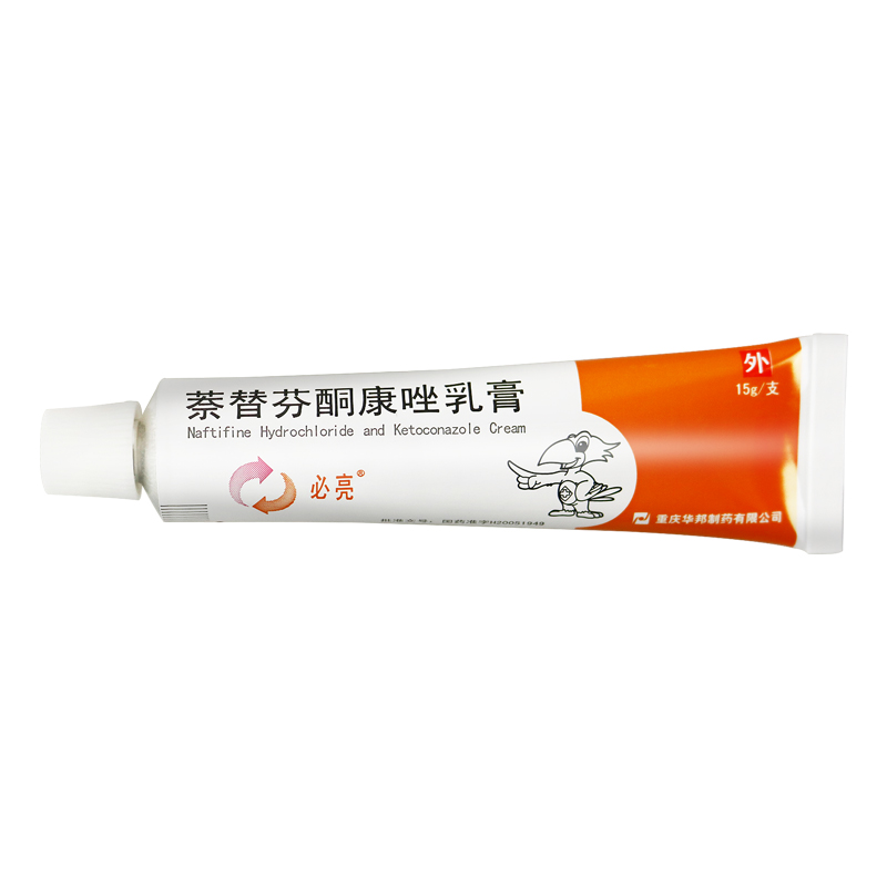 必亮萘替芬酮康唑乳膏15g/盒高清大图