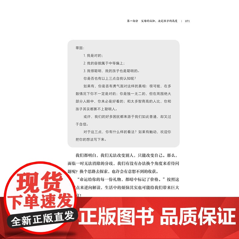 如何做 孩子才爱学 唤醒孩子内驱力的浸润式教学方法孩子教育家庭教育心理辅导王艳梅著天地出版社高清大图
