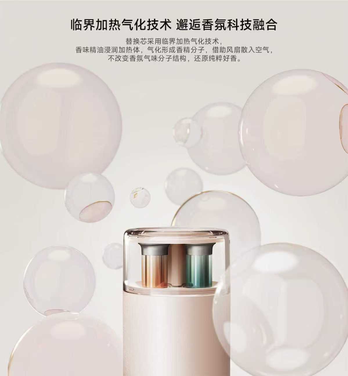 米家智能香氛机杯托版通用车载香薰机套装自动喷香除高清大图