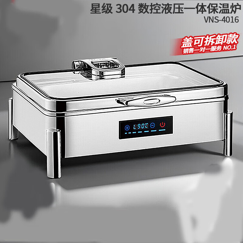 德铂(Debo)自助餐保温炉 304布菲炉自助餐炉早餐数显液压电热保温炉VNS4016