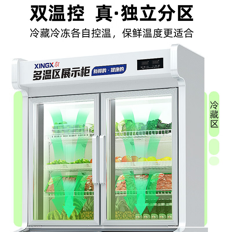 星星LCD-14DE3 三温1.4米点菜柜 多温一体展示柜 麻辣烫商用冷藏展示柜冷藏微冻冷冻蔬菜水果保鲜点菜柜高清大图