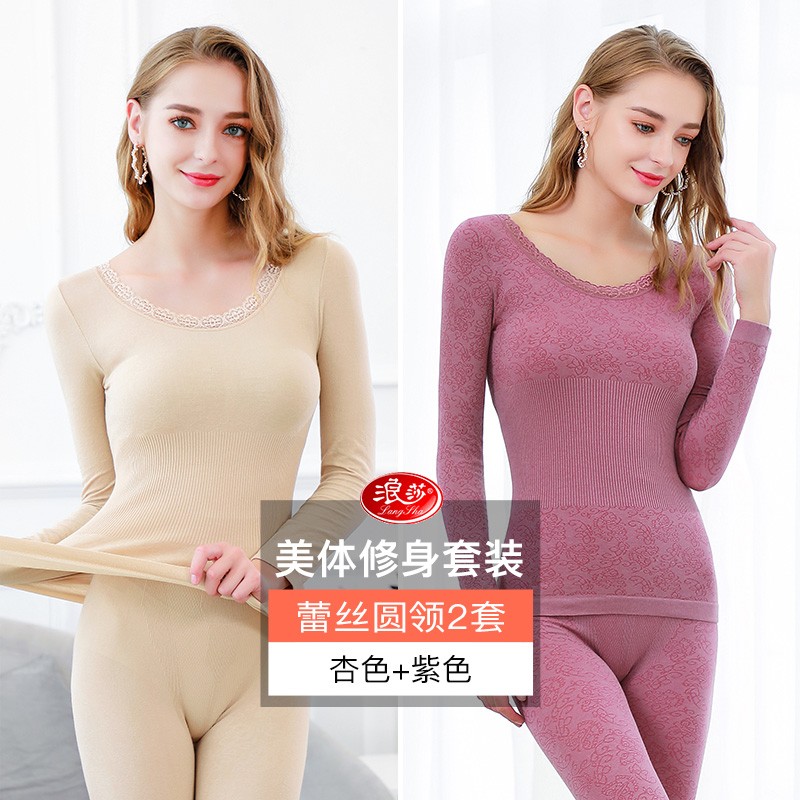 浪莎秋衣秋裤女薄款保暖内衣套装莫代尔秋冬修身打底性感提臀美体线裤 紫+杏 L【建议身高165-175cm】