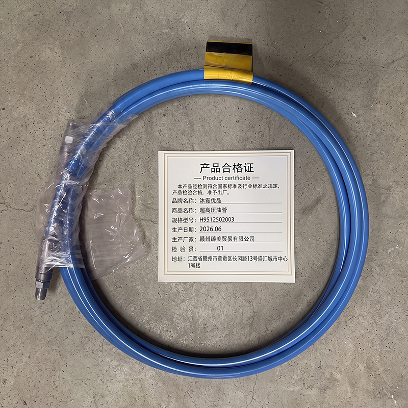 沐霓优品 超高压油管 H9512502003/根高清大图