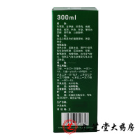太极 急支糖浆 300ml/瓶 化痰止咳嗽 发热发烧恶寒 胸闷咽喉疼痛 急慢性支气管炎 风寒感冒药