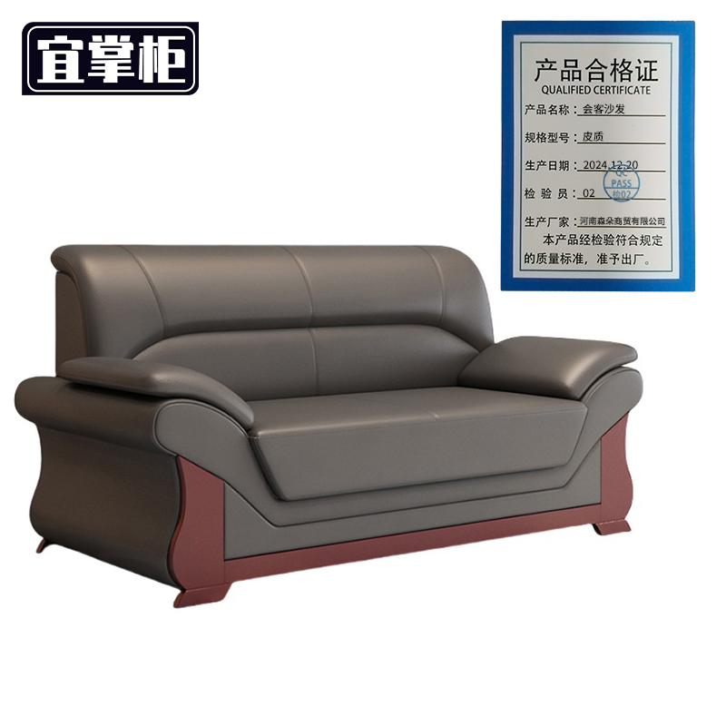 宜掌柜 会议沙发高清大图