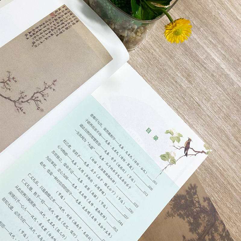醉染图书枕上诗书 一本书读懂经典国学9787516835005高清大图