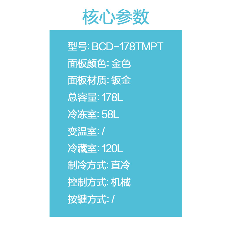 海尔(Haier)178升两门冰箱 小巧不占地 占地不足0.3m² 低音环保 租房小冰箱 BCD-178TMPT高清大图