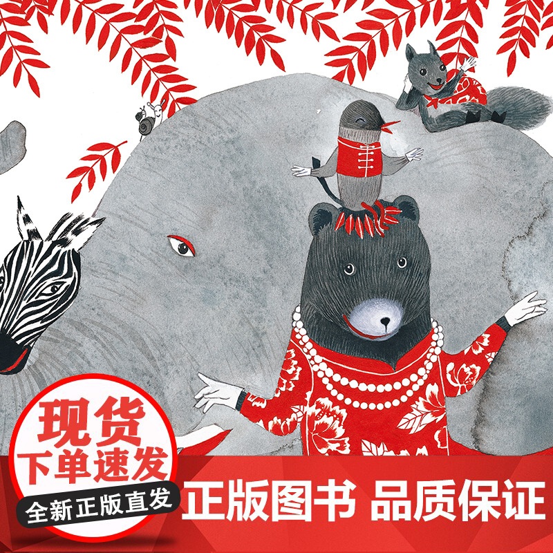 中国原创绘本精品系列:阿诗有块大花布高清大图