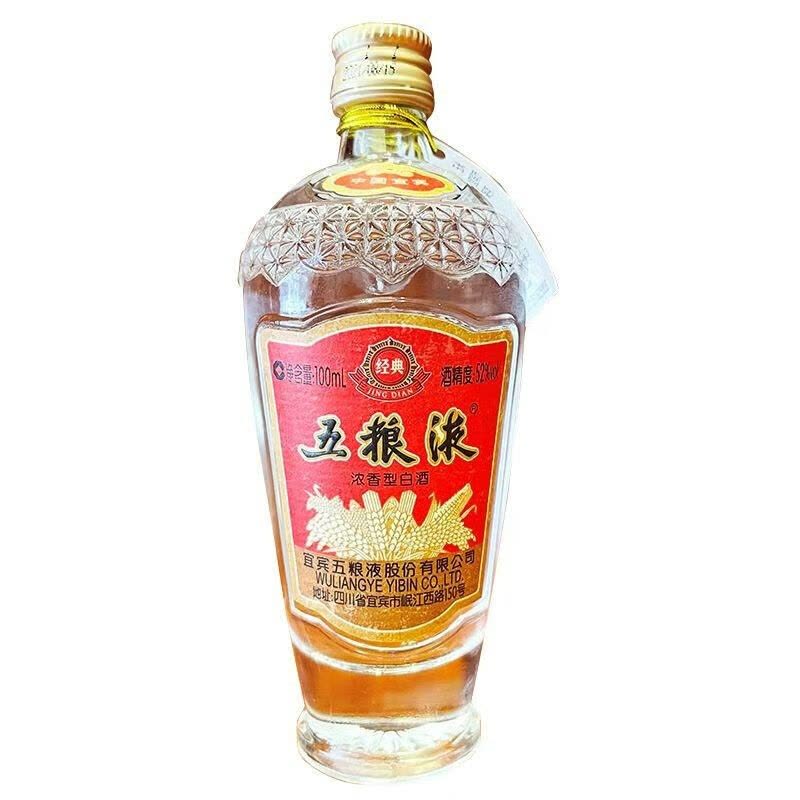 五粮液经典五粮液52度100ml*1瓶浓香型白酒【价格图片品牌报价 五粮液经典五粮液52度100ml*1瓶浓香型白酒【价格图片品牌报价