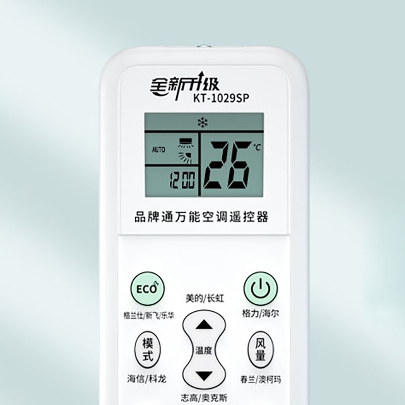 空调通用遥控器