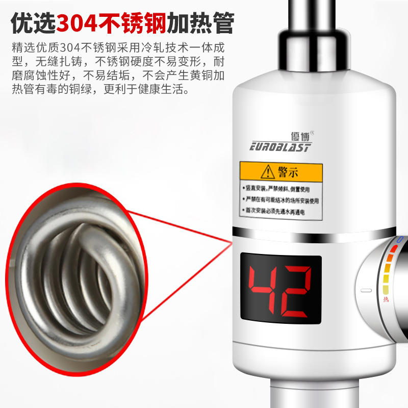 优博 (EUROBLAST) 电热水龙头 快速热数显小厨宝 冷热两用 即热式电热水器 H4X