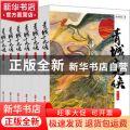 青城十九侠
