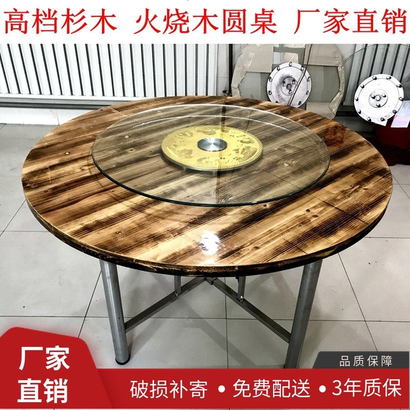 家用碳化木火烧木实木折叠大圆桌面饭店圆桌圆形餐桌圆台面大圆桌