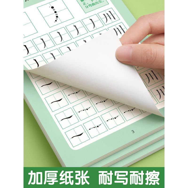 点阵笔画[送2铅2握] [正版]1-6年级笔画笔顺练字帖小学生点阵控笔训练字帖幼儿园偏旁部首练字本幼小衔接每日一练儿童大