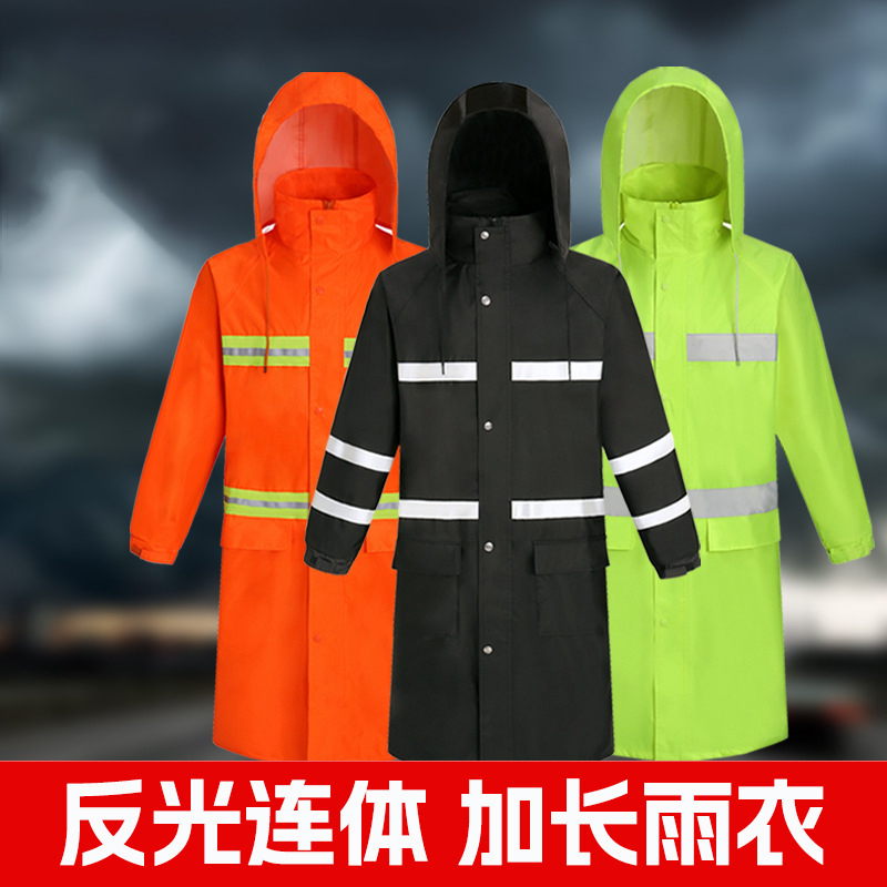 长款连体反光旅行装备劳保雨衣