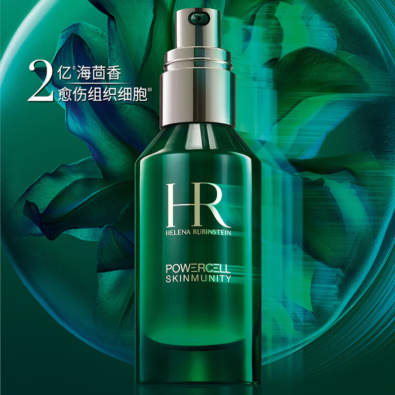 赫莲娜 悦活强韧青春精华露75ml高清大图