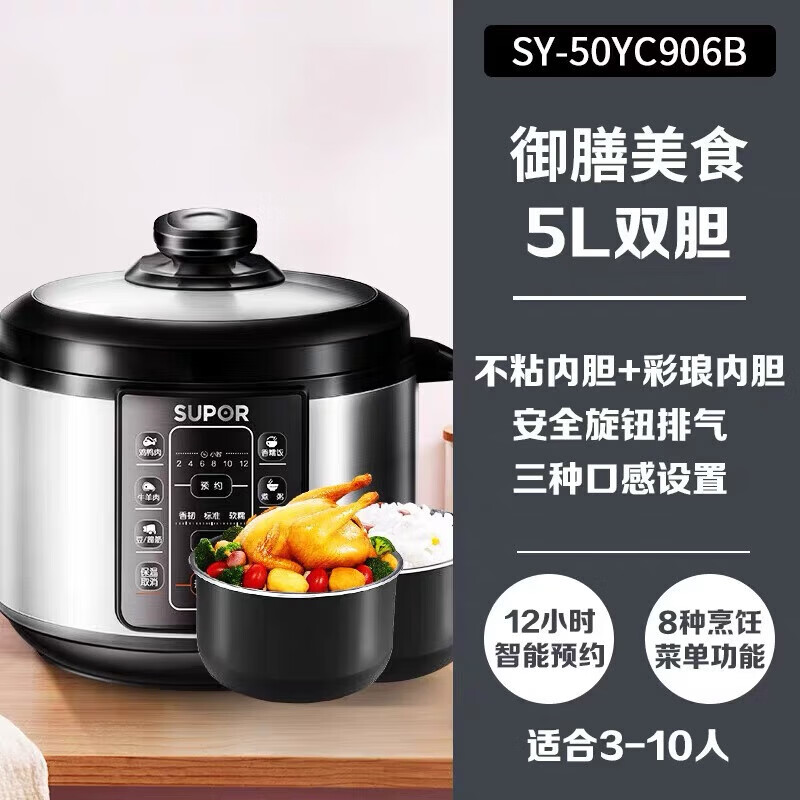 苏泊尔(SUPOR)家用电压力锅QC系列电压力锅SY-50YC906B高清大图