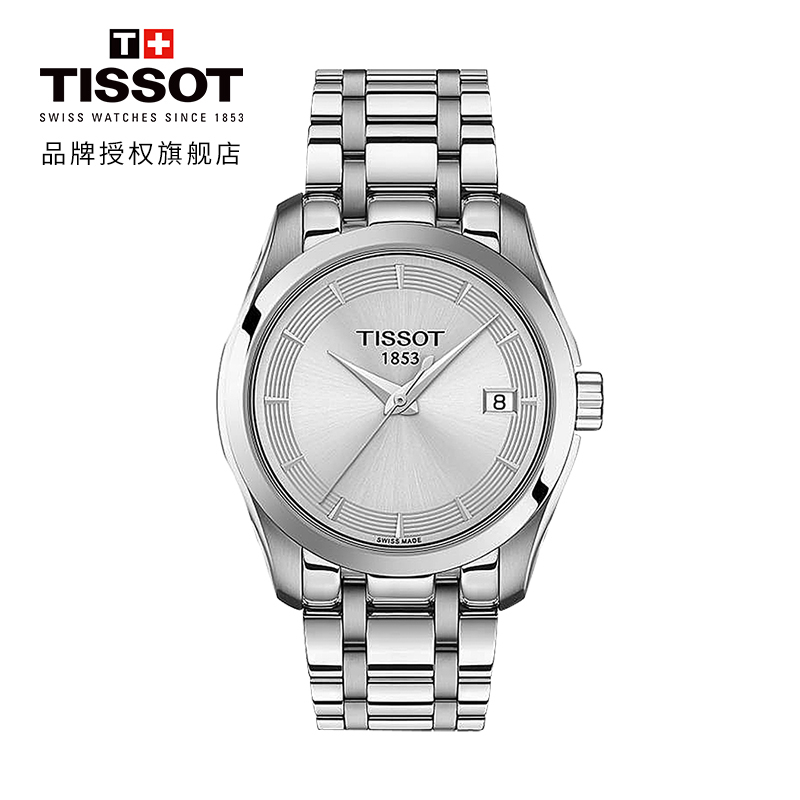 天梭(TISSOT)瑞士手表 商务雅致简约百搭女表 库图系列钢带女士石英表T035.210.11.031.00
