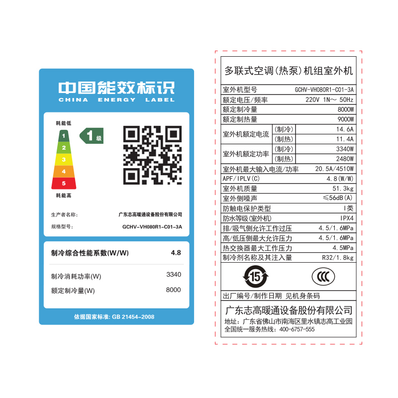 GCHV 中央空调一拖三 空调挂机 变频冷暖GCHV-VH080R1-C01-3A电辅1级能效挂壁机35-60㎡