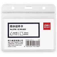 得力(deli)5758工作证卡套(10只/包)透明.NX