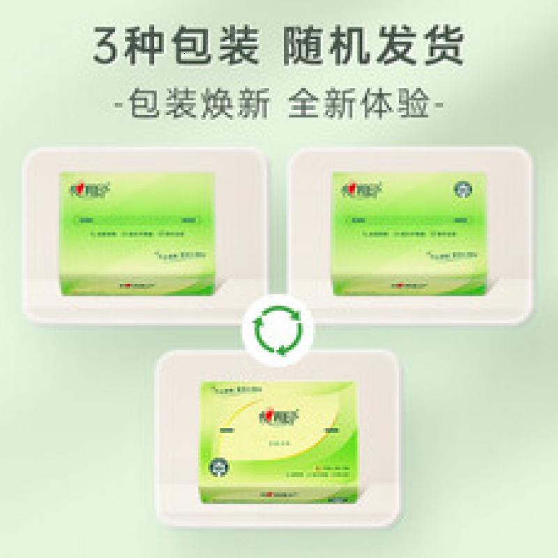 心相印茶语丝享系列20包110抽三层塑料纸面巾