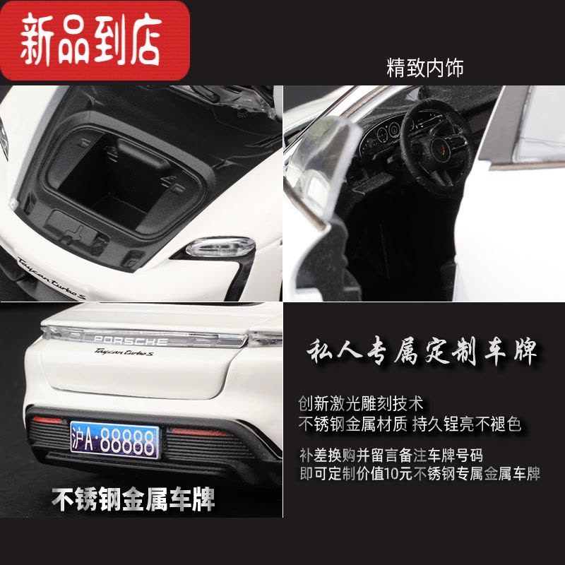 真智力保时捷taycan车模仿真合金汽车模型轿车跑车收藏 威利比美高1:24图片