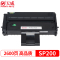 天威 RICOH-SP200-2.6K-黑粉盒带芯片(鼓粉一体)经典装单支装适用201/204/213打印页数:2.6K