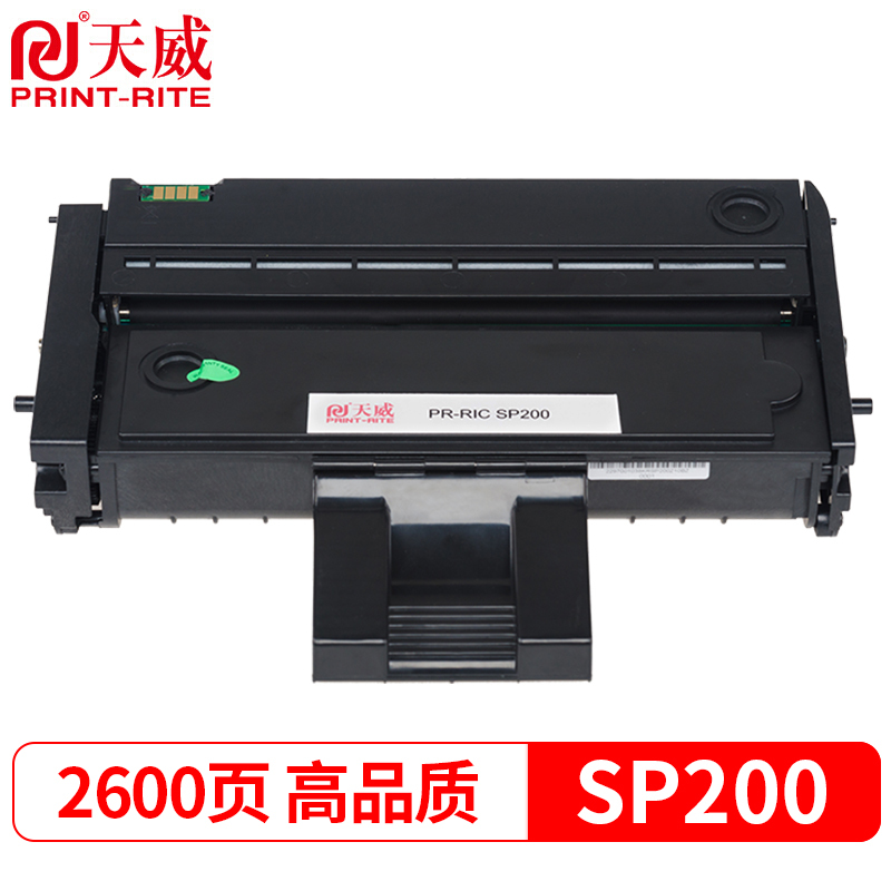 天威 RICOH-SP200-2.6K-黑粉盒带芯片(鼓粉一体)经典装单支装适用201/204/213打印页数:2.6K