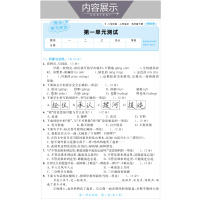 曲一线2021春部编版53全优卷小学语文五年级下册新题型版 小学语文单元测试卷5年级语文同步练习册卷子训练试卷五三天天练