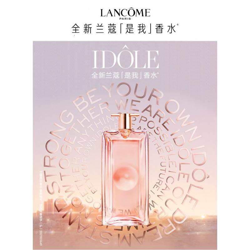 兰蔻(LANCOME) 是我香水 生日礼物送女友 七夕情人节礼物 50ml高清大图