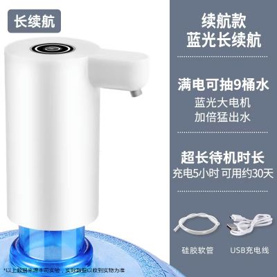 水桶桶装水抽水器饮水机取水纯净水桶电动吸水泵自动压水出水 潮流款一体机+大小桶适用大电池