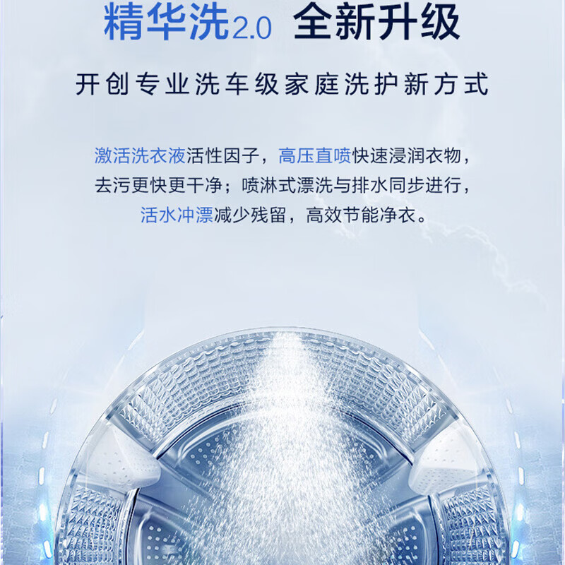 海尔精华洗2.0超薄直驱洗烘一体10公斤滚筒洗衣机 XQG100-HBD14166PROL